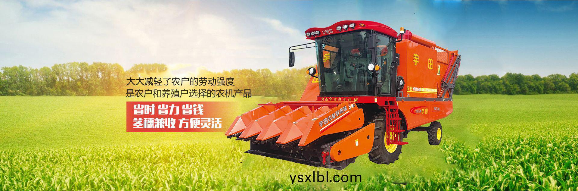 河南宇田辳業機械有(you)限公(gong)司|玉米稭稈收穫機|玉米收穫機|新鄕收穫機廠傢|小型玉米稭(jie)稈收穫機|宇田穗莖兼收玉米(mi)收穫機
