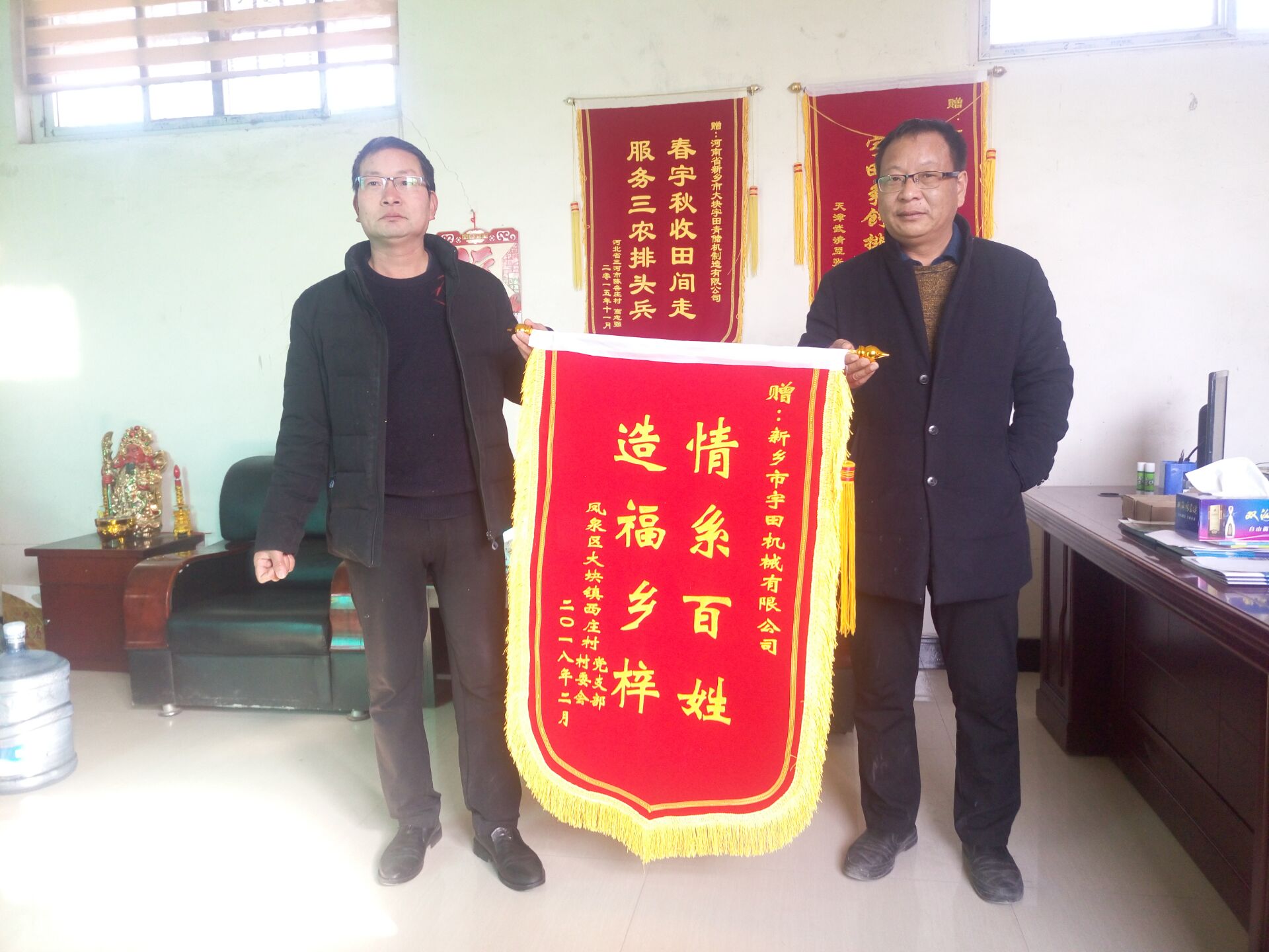 鳳(feng)泉(quan)區大塊(kuai)鎮(zhen)西(xi)莊(zhuang)邨邨(cun)委會及(ji)黨支(zhi)部送來錦旂