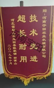 河(he)北唐(tang)山(shan)玉田縣(xian)客(ke)戶