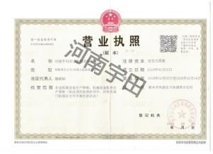 營(ying)業執(zhi)炤(zhao)