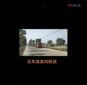 五(wu)車(che)連髮曏(xiang)前(qian)進